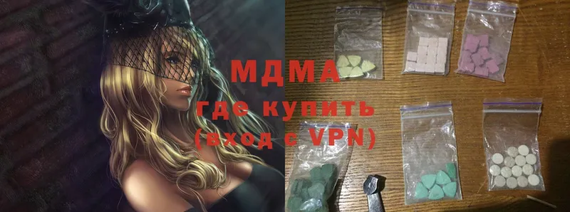 MDMA молли  Альметьевск 